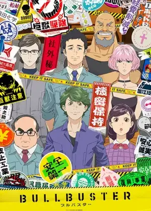 Постер Буллбастер Постер Буллбастер
