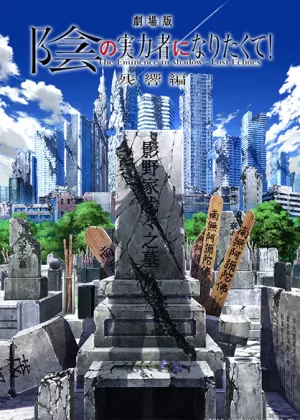 Постер Восхождение в тени! Реверберация Постер Восхождение в тени! Реверберация