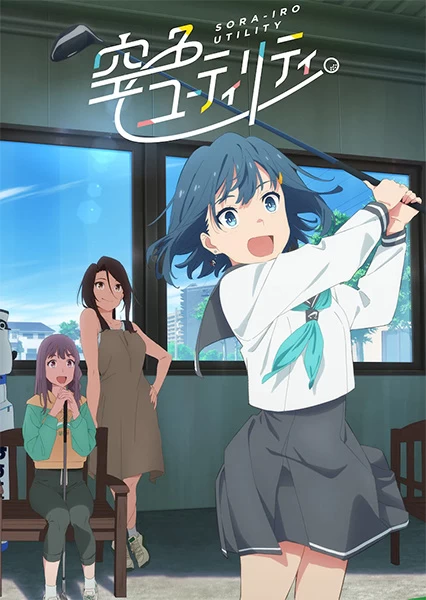 Постер Небесно-голубой гибрид Постер Небесно-голубой гибрид