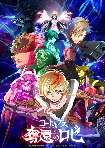 Постер Код Гиас: Вернувшийся Розе Постер Код Гиас: Вернувшийся Розе