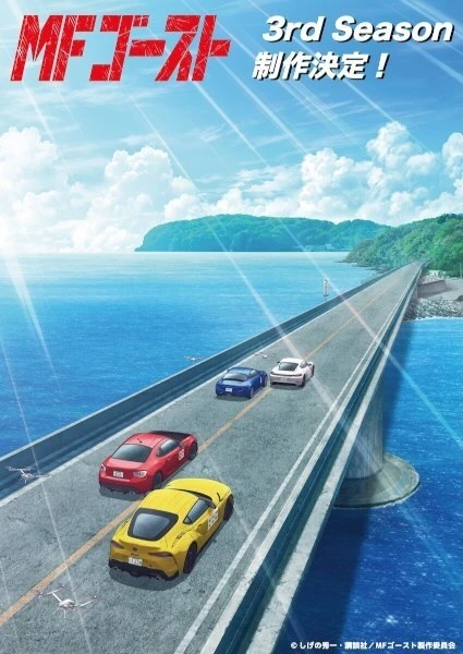 Постер MF Призрак 3 Постер MF Призрак 3